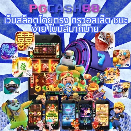 ทางเข้าfun88